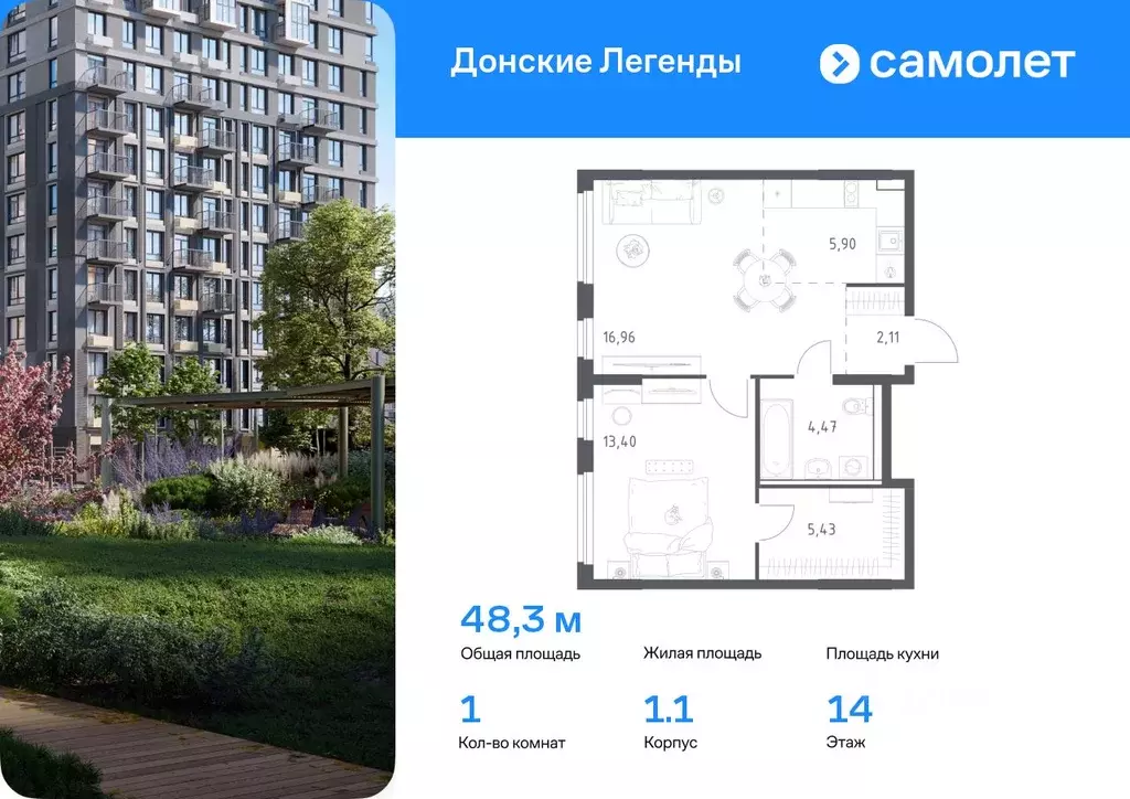 1-к кв. Ростовская область, Ростов-на-Дону Донские Легенды жилой ... - Фото 0