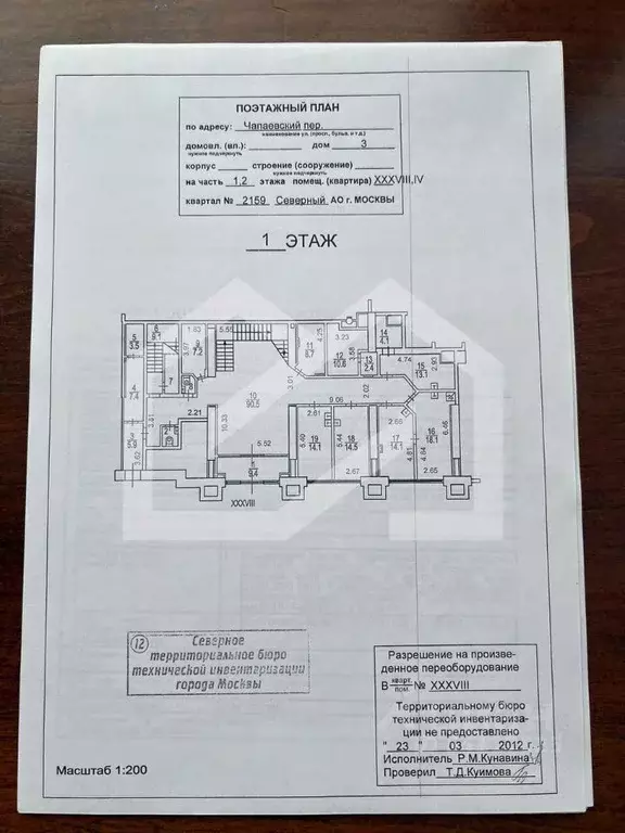 Помещение свободного назначения в Москва Чапаевский пер., 3 (887 м) - Фото 2