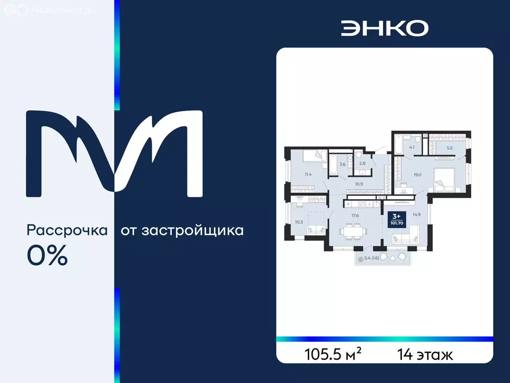 3-комнатная квартира: Тюмень, проезд Капитана Куликова, 7 (105.5 м) - Фото 1