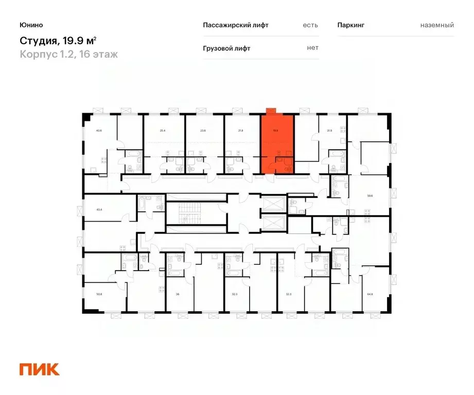 студия москва, москва, щербинка юнино жилой комплекс, 1.2 (19.9 м) - Фото 1