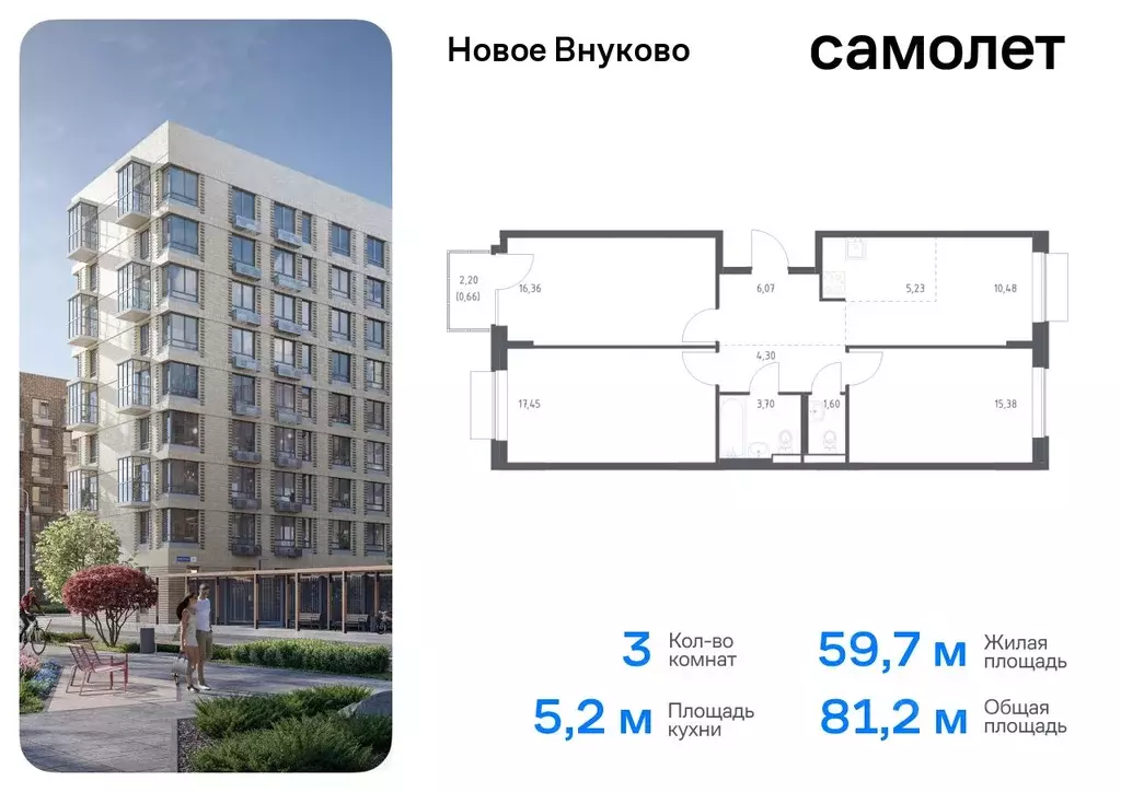 3-к кв. Москва Новое Внуково жилой комплекс, к27 (81.23 м) - Фото 0