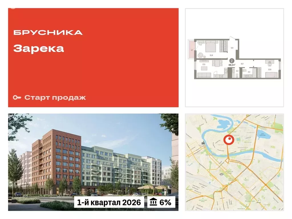 2-комнатная квартира: Тюмень, Мысовская улица, 26к1 (69.19 м) - Фото 0