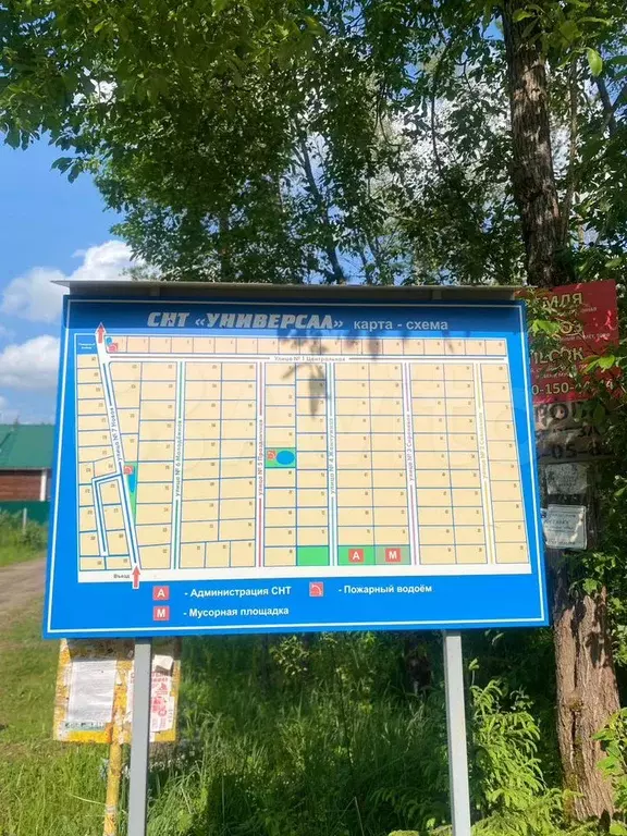 Участок 10 сот. (СНТ, ДНП) - Фото 1