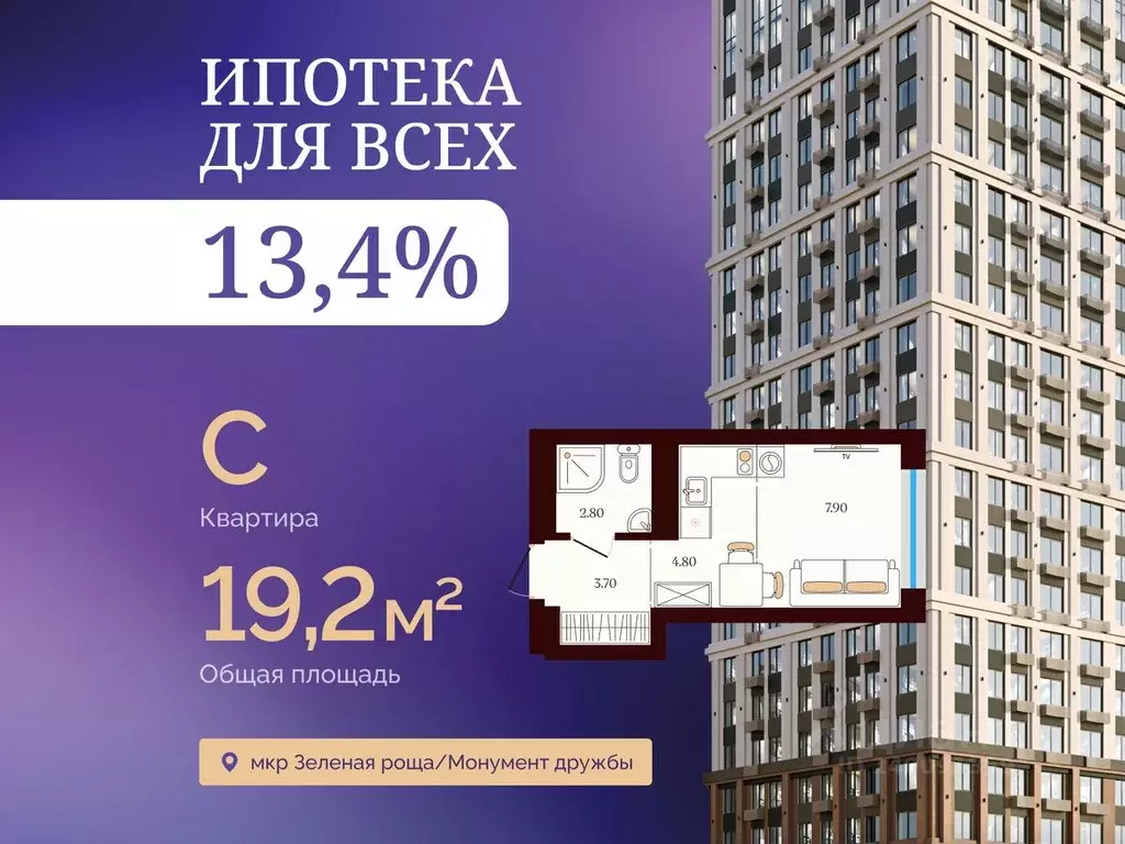 Студия Башкортостан, Уфа ул. Сун-Ят-Сена, 24 (19.2 м) - Фото 1