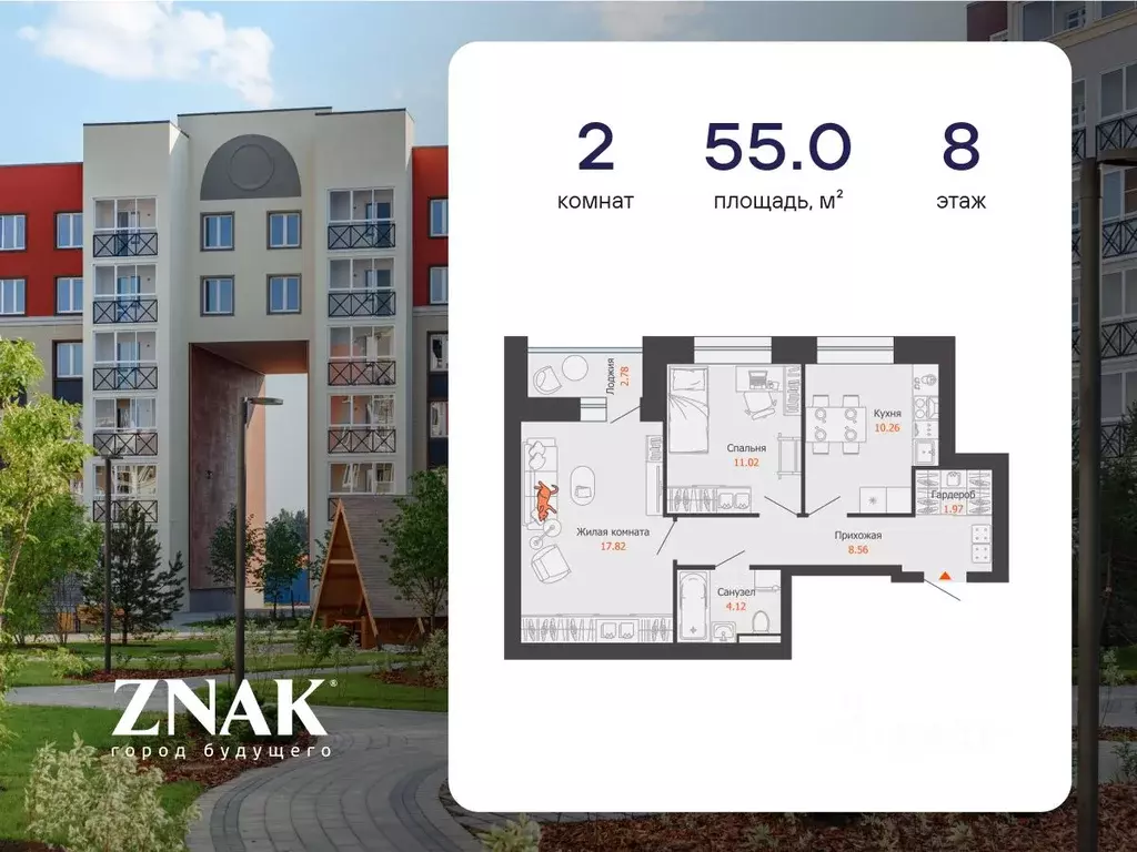 2-к кв. Кировская область, Киров ул. Дмитрия Козулева, 10 (55.0 м) - Фото 0