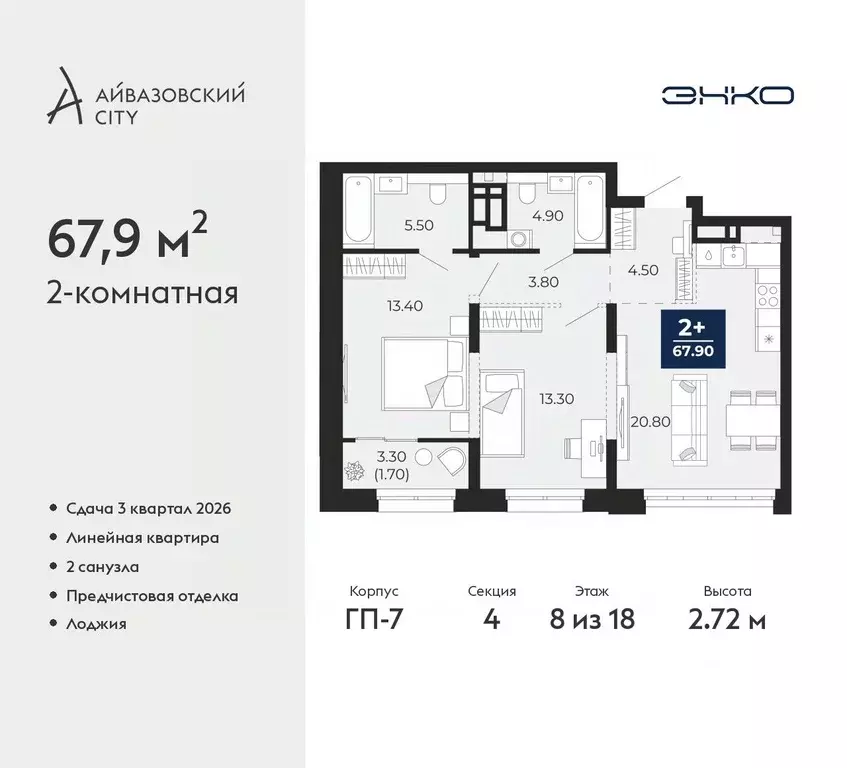 2-к кв. Тюменская область, Тюмень ул. Пожарных и Спасателей, 2к1 (67.9 ... - Фото 1