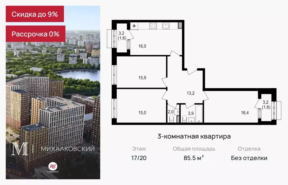 3-к кв. Москва Михалковская ул., 48к1 (85.5 м) - Фото 0