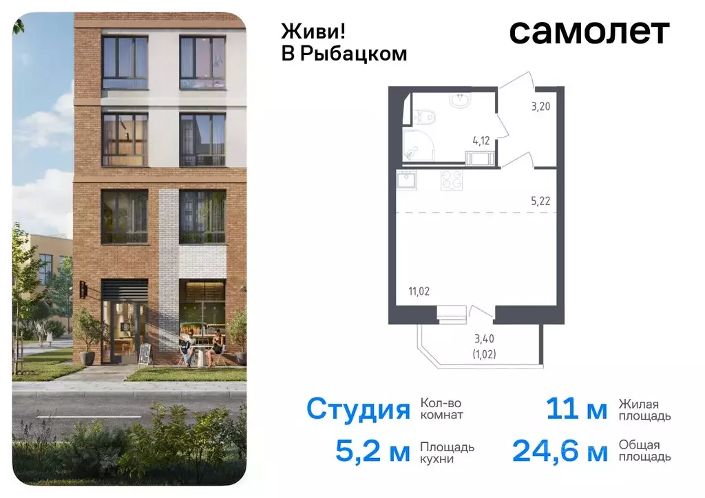 Студия Санкт-Петербург Живи в Рыбацком жилой комплекс, 4 (24.58 м) - Фото 0