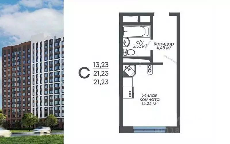 Студия Воронежская область, Воронеж Цимлянская ул. (21.23 м) - Фото 1