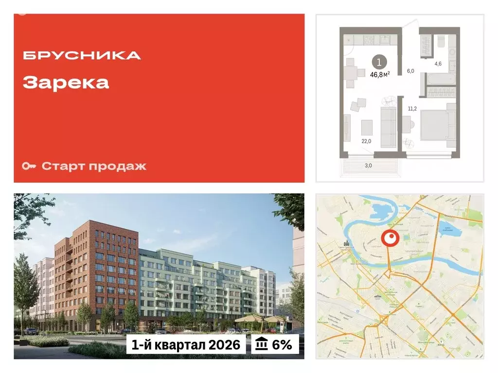 1-комнатная квартира: Тюмень, Мысовская улица, 26к1 (46.76 м) - Фото 0