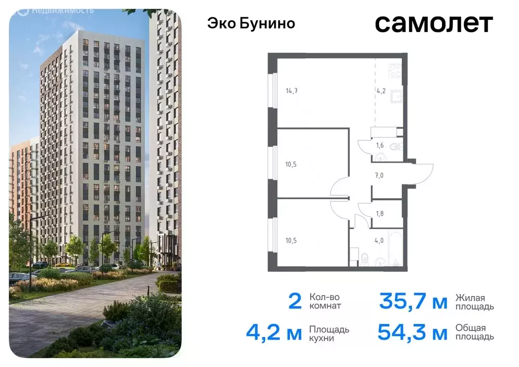 2-комнатная квартира: деревня Столбово, жилой комплекс Эко Бунино, 15 ... - Фото 0