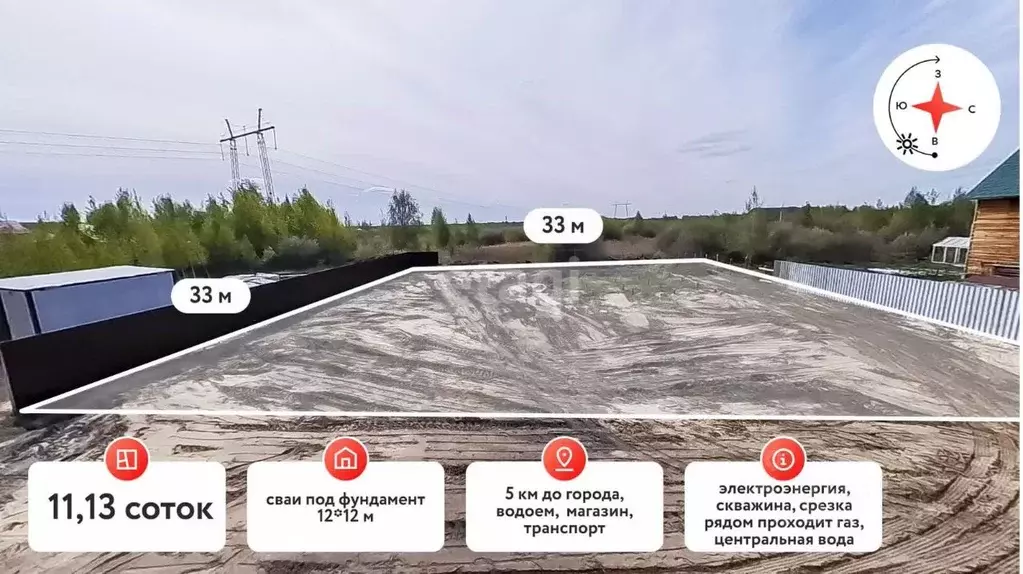 Участок в Тюменская область, Тюмень Славянский мкр,  (11.1 сот.) - Фото 0