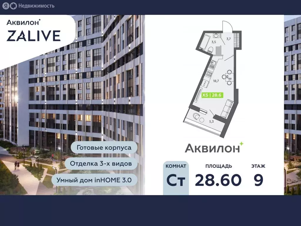 Квартира-студия: Санкт-Петербург, улица Чирикова, 5 (28.6 м) - Фото 0
