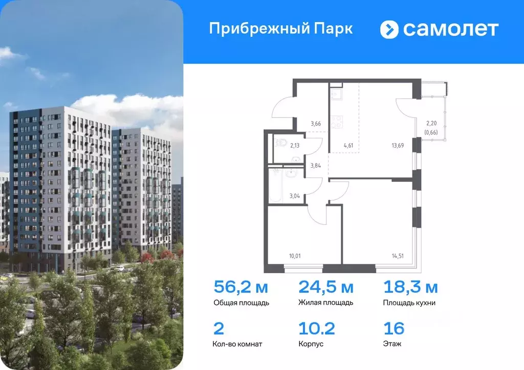 2-к кв. Московская область, Домодедово городской округ, с. Ям ... - Фото 0