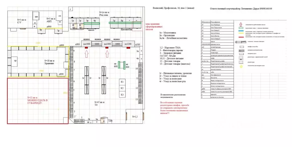 Помещение свободного назначения в Волгоградская область, Волжский бул. ... - Фото 2