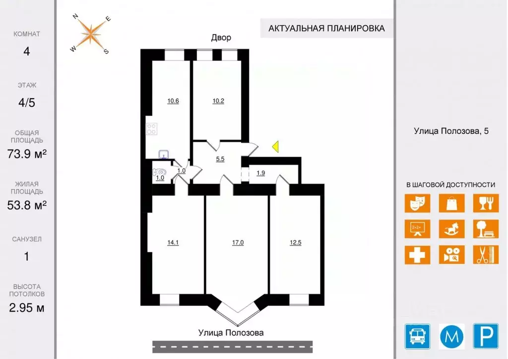 4-к кв. Санкт-Петербург ул. Полозова, 5 (73.9 м) - Фото 1