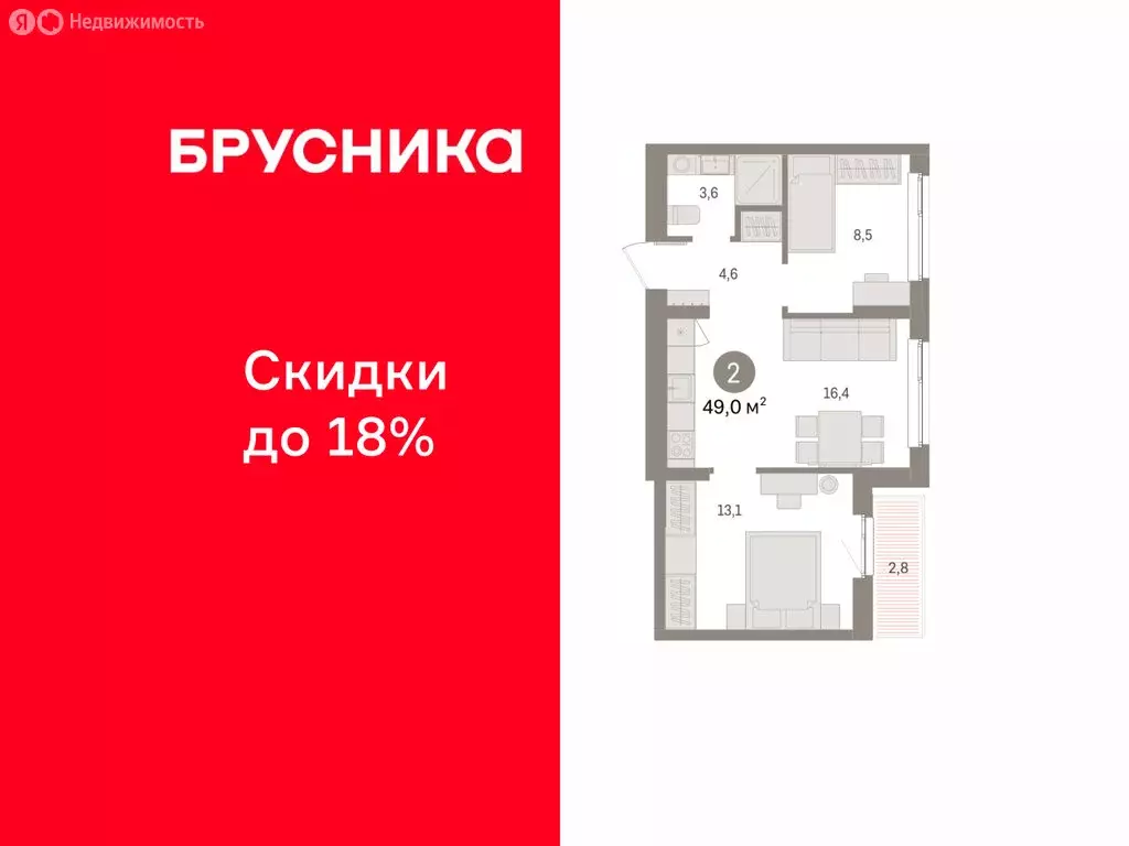 2-комнатная квартира: Пермь, улица Солдатова (48.98 м) - Фото 1