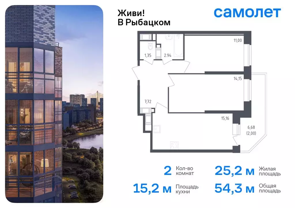 2-к кв. Санкт-Петербург Живи в Рыбацком жилой комплекс, 5 (54.32 м) - Фото 0