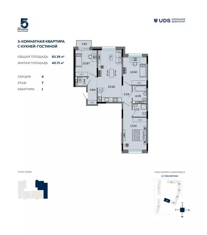 4-комнатная квартира: Ижевск, улица Шумайлова, 37Т (83.36 м) - Фото 0