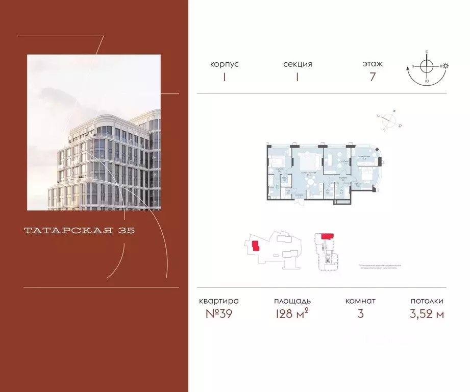 3-к кв. Москва Большая Татарская ул., 35С7-9 (128.0 м) - Фото 0