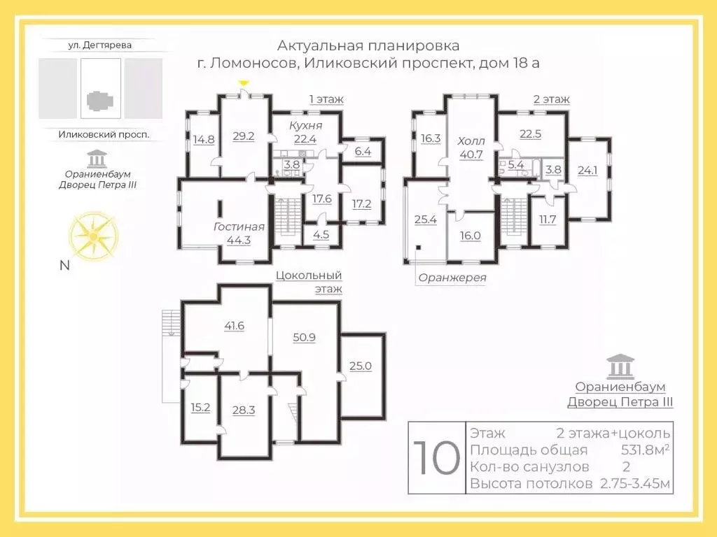 Коттедж в Санкт-Петербург, Санкт-Петербург, Ломоносов Иликовский ... - Фото 2