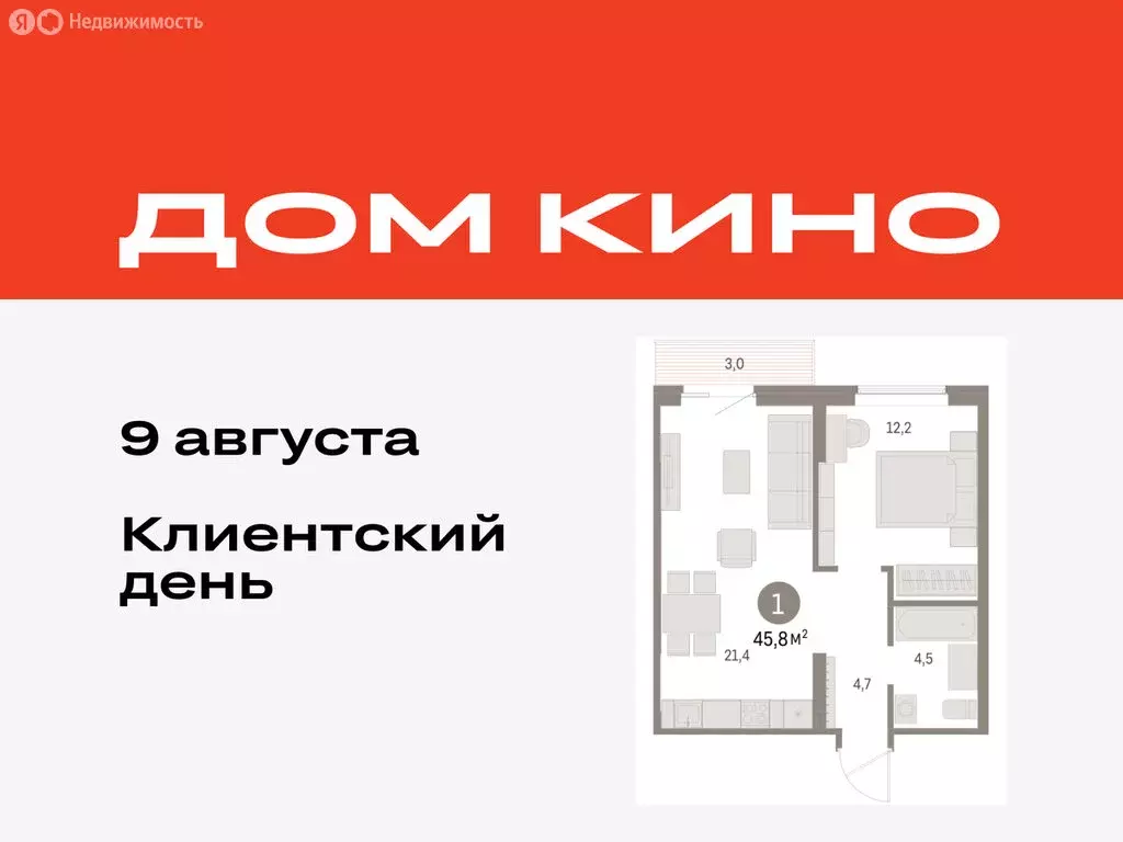 1-комнатная квартира: Курган, жилой район Центральный, ЖК Дом Кино ... - Фото 0