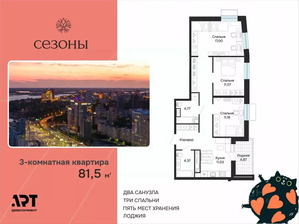3-к кв. Хабаровский край, Хабаровск ул. Блюхера, 4 (81.53 м) - Фото 1