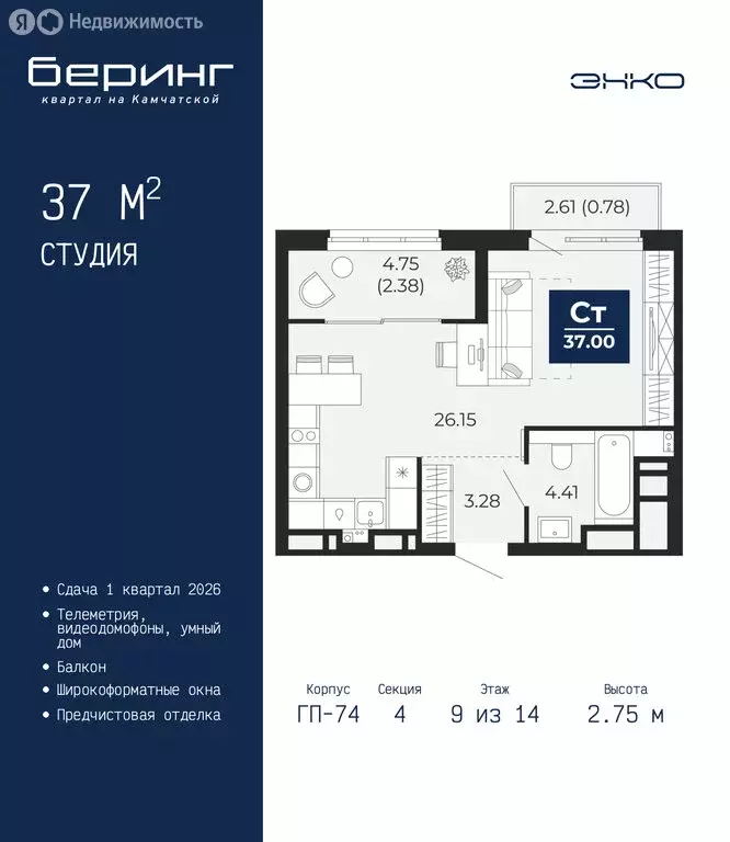 Квартира-студия: Тюмень, Камчатская улица, 107к1 (37 м) - Фото 1