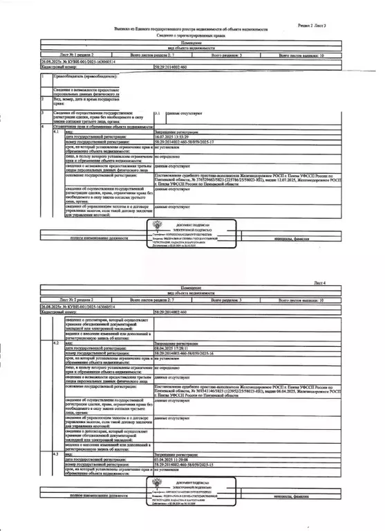 Свободной планировки кв. Пензенская область, Пенза ул. Клары Цеткин, ... - Фото 2
