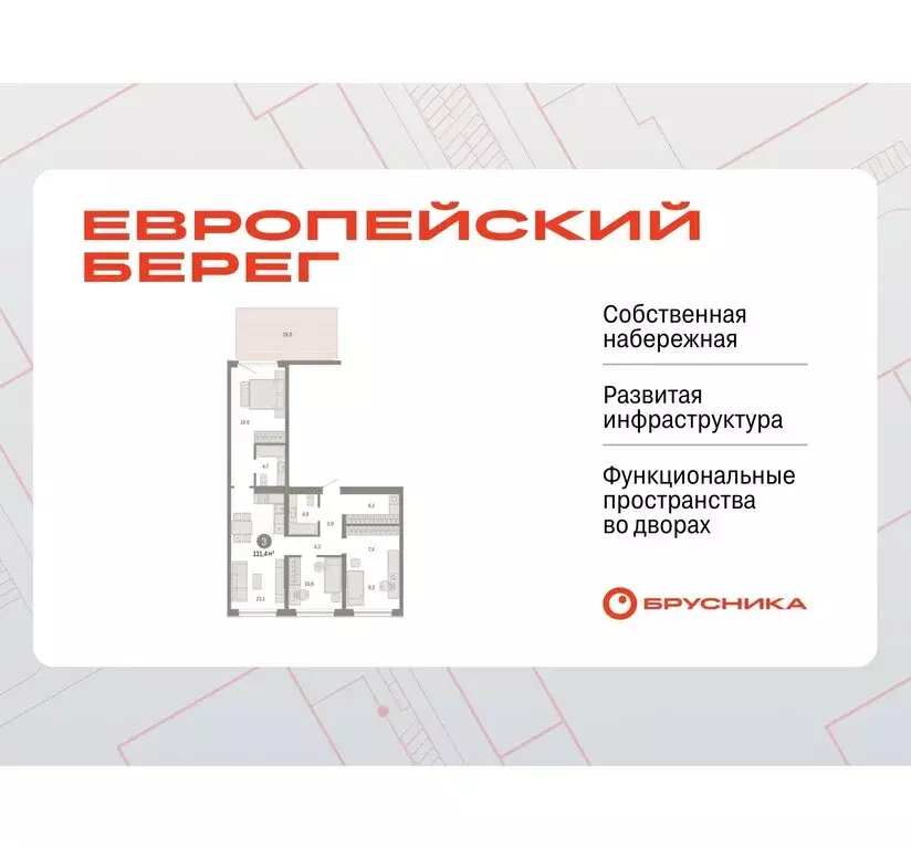 3-комнатная квартира: Новосибирск, Большевистская улица, с49 (111.43 ... - Фото 0