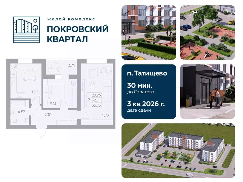 2-к кв. Саратовская область, Татищево рп  (55.75 м) - Фото 0