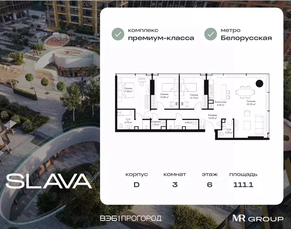 3-к кв. Москва ул. 3-я Ямского Поля, 9к6 (111.1 м) - Фото 0