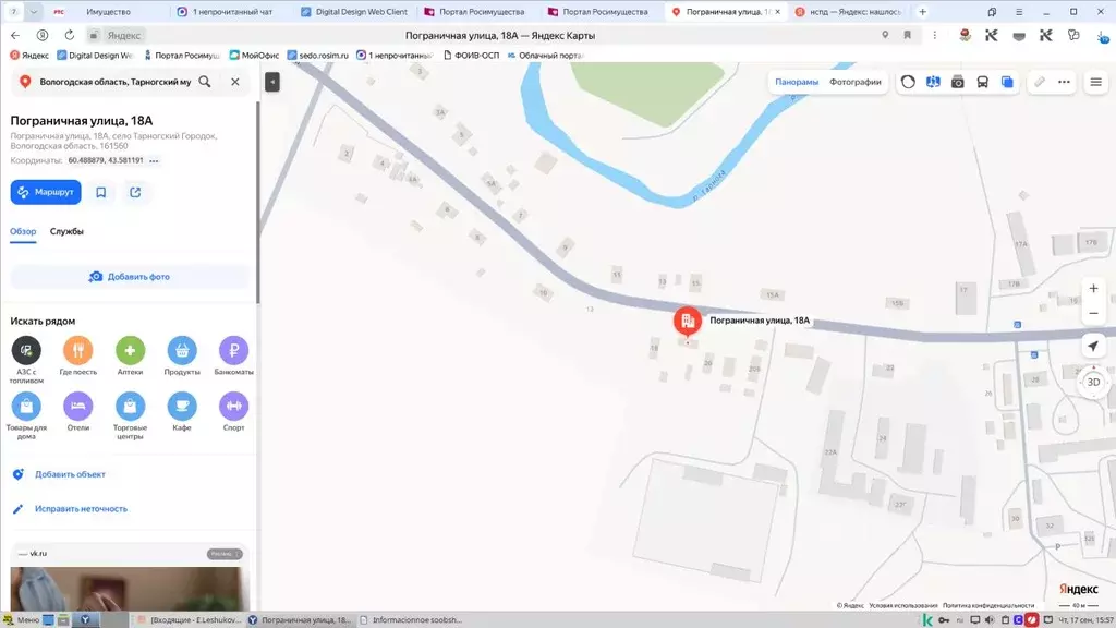 Свободной планировки кв. Вологодская область, с. Тарногский Городок ... - Фото 1