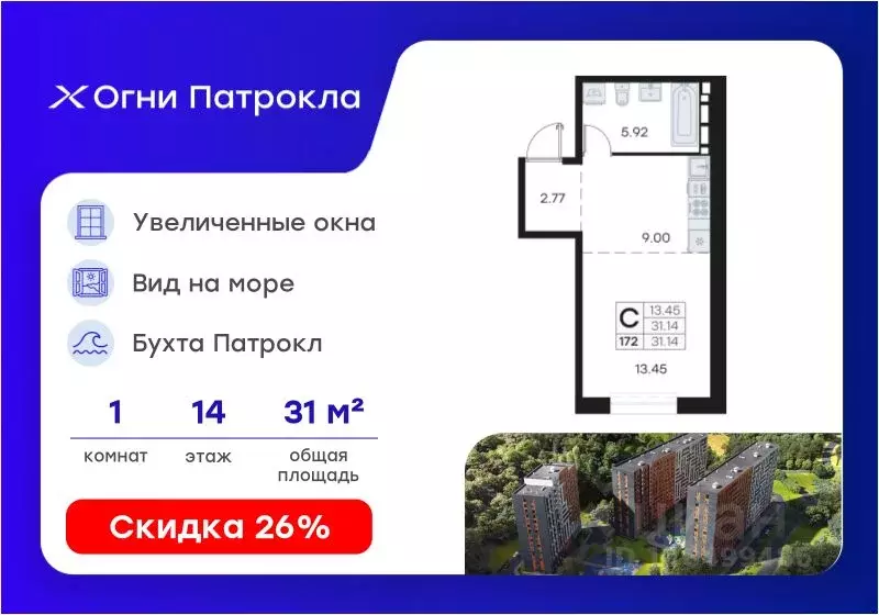 Студия Приморский край, Владивосток Клуб 25 жилой комплекс, 1 (31.14 ... - Фото 1