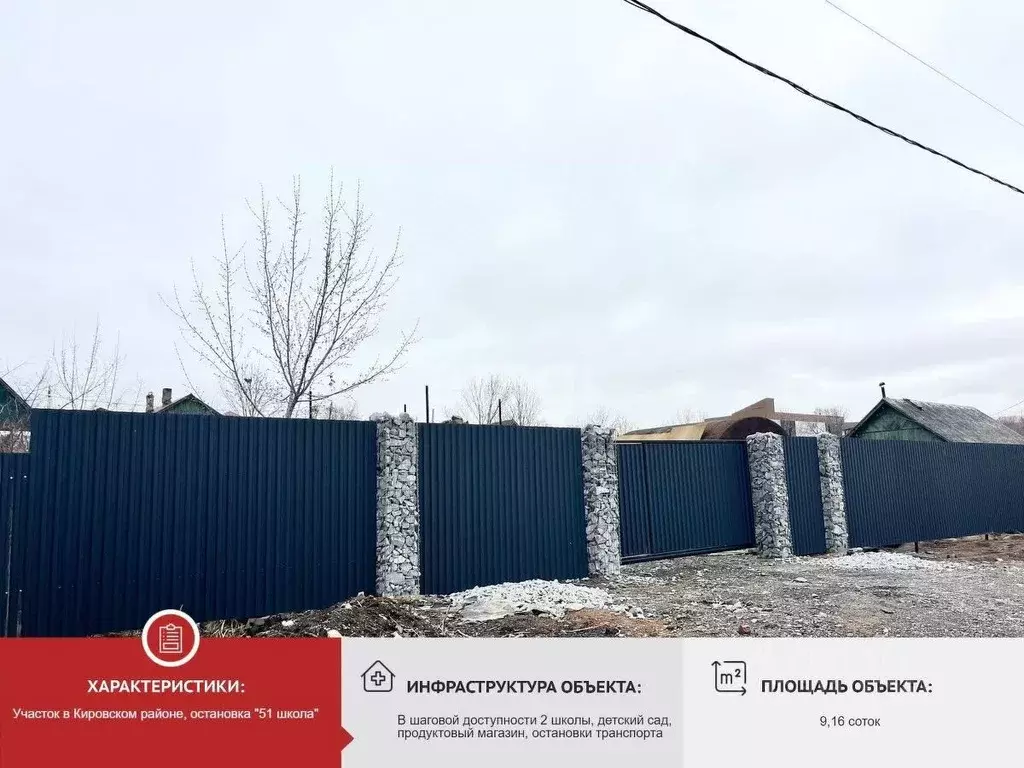 Участок в Хабаровский край, Хабаровск Массовая ул., 4 (9.2 сот.) - Фото 2