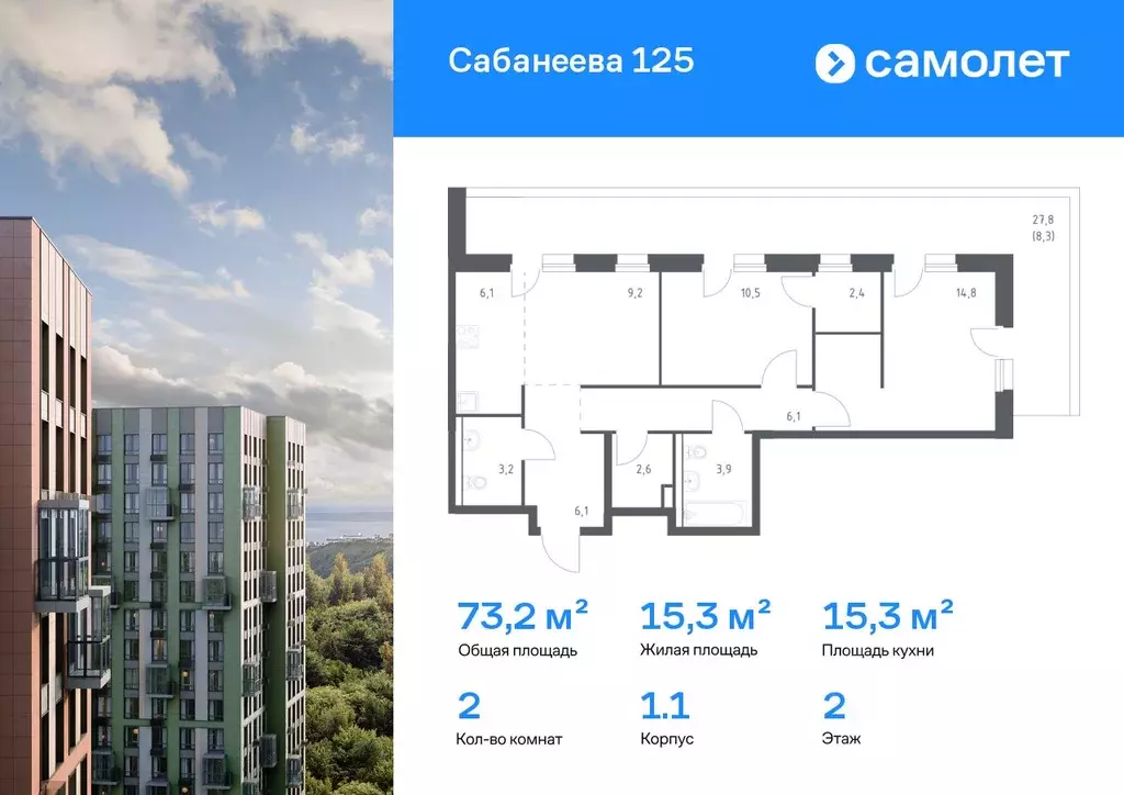 2-к кв. Приморский край, Владивосток ул. Сабанеева, 1.1 (73.2 м) - Фото 1
