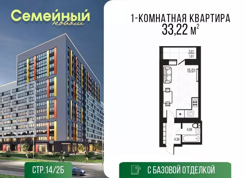 1-к кв. Пензенская область, Пензенский район, Засечный сельсовет, с. ... - Фото 1