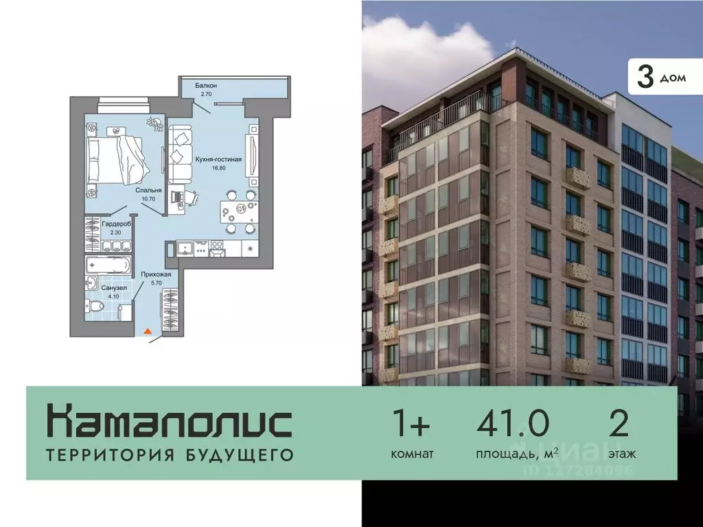 1-к кв. Пермский край, Пермь Заимка мкр, Камаполис жилой комплекс ... - Фото 0