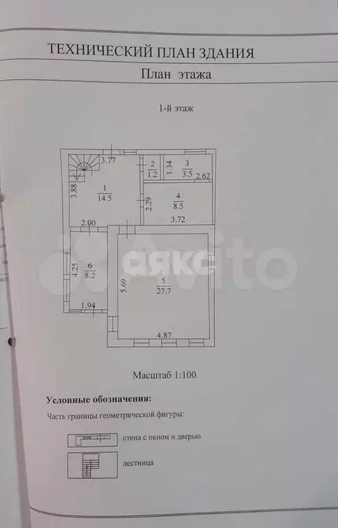 Дом 122,2 м на участке 15 сот. - Фото 1