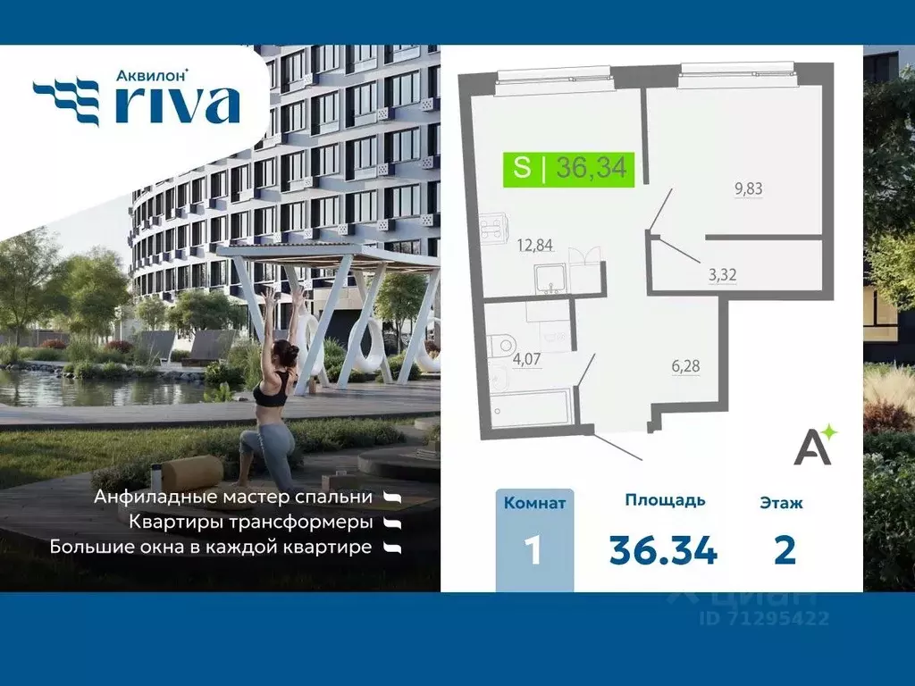 1-к кв. Ленинградская область, Мурино Всеволожский район, Урбанист ... - Фото 1