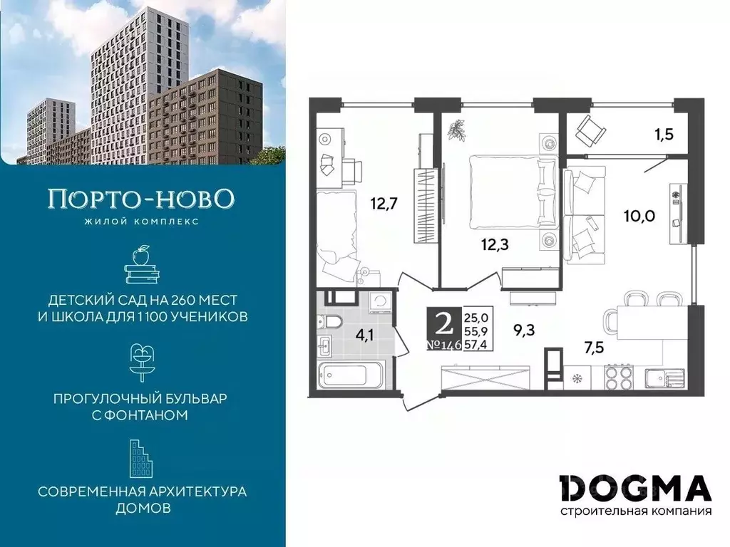 2-к кв. Краснодарский край, Новороссийск Порто-Ново жилой комплекс ... - Фото 0