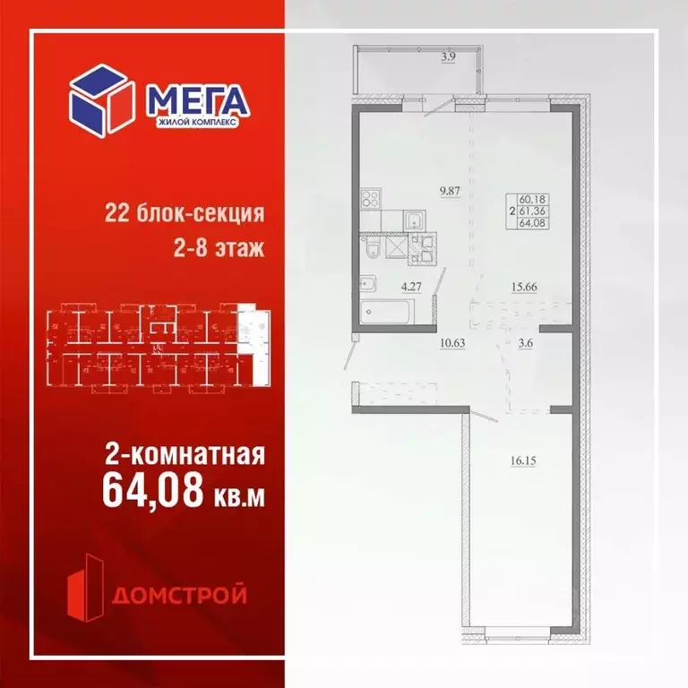 2-к кв. Иркутская область, Иркутск Ново-Ленино мкр, Мега жилой ... - Фото 0