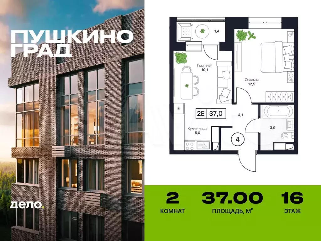 2-к. квартира, 37 м, 16/17 эт. - Фото 0