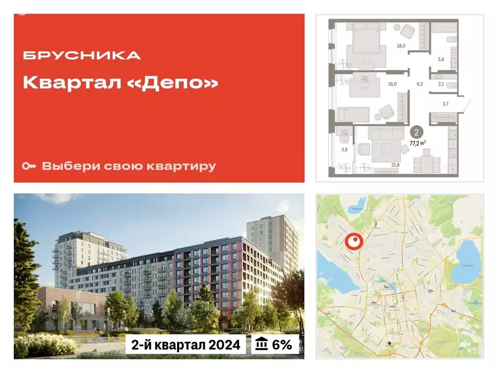 2-комнатная квартира: Екатеринбург, жилой район Сортировочный, ... - Фото 0