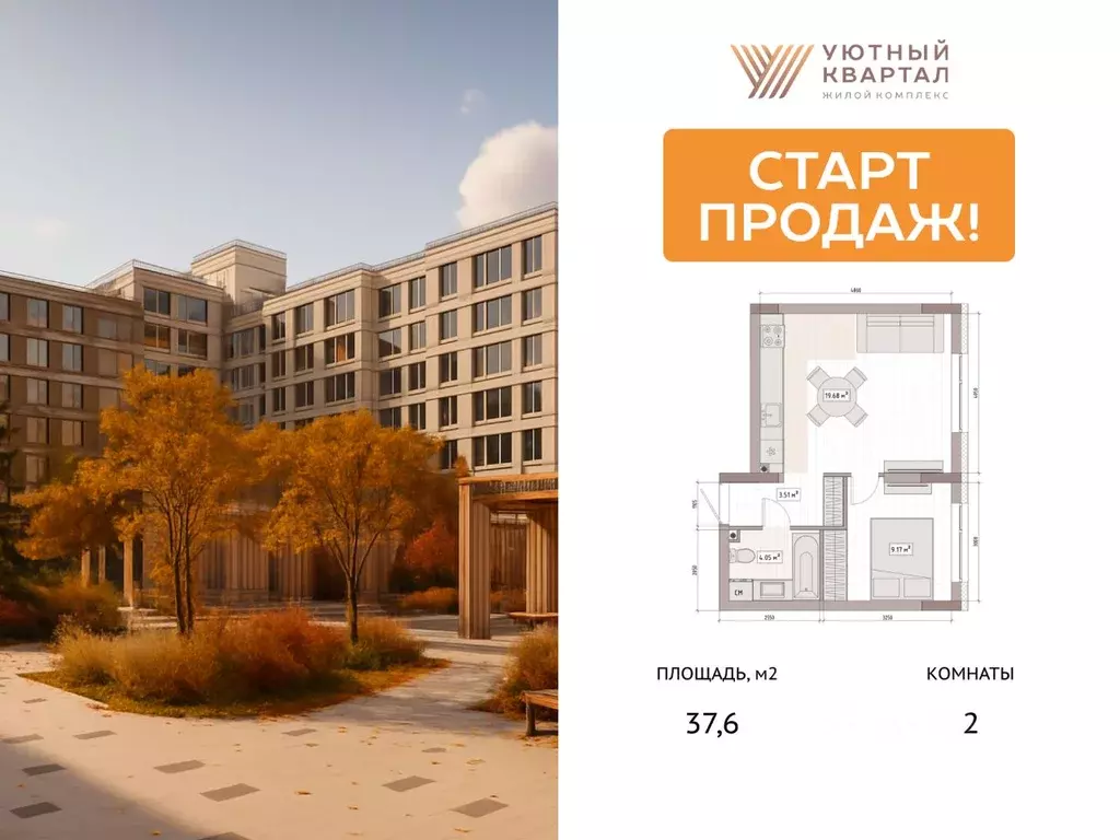 2-к кв. Кемеровская область, Кемерово Уютный Квартал жилой комплекс ... - Фото 2