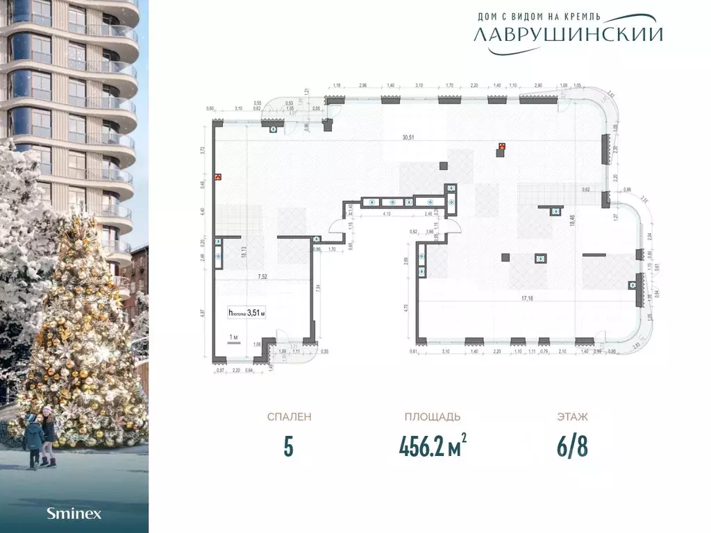 5-к кв. Москва Лаврушинский жилой комплекс (456.2 м) - Фото 0