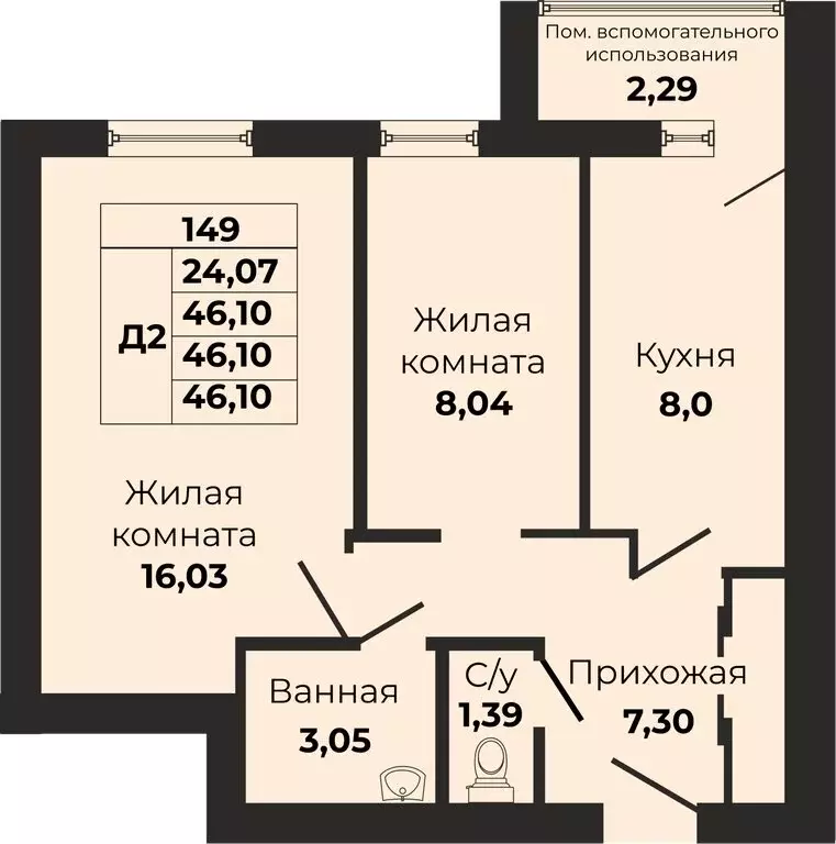 2-комнатная квартира: Калининград, улица Поленова (46.1 м) - Фото 0