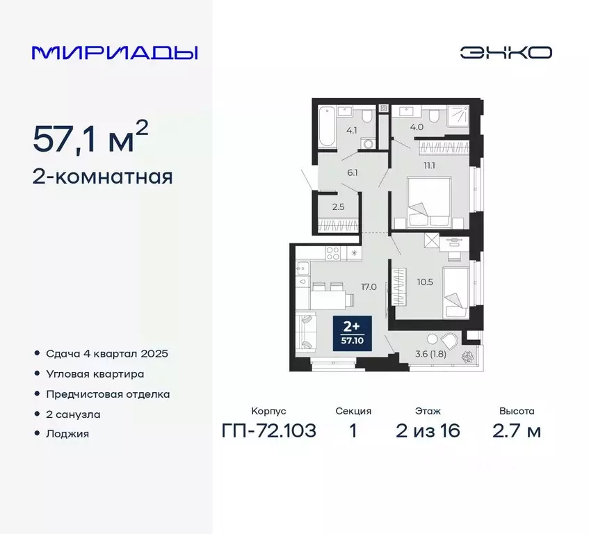 2-к кв. Тюменская область, Тюмень ул. Тимофея Чаркова, 77/1 (57.1 м) - Фото 1