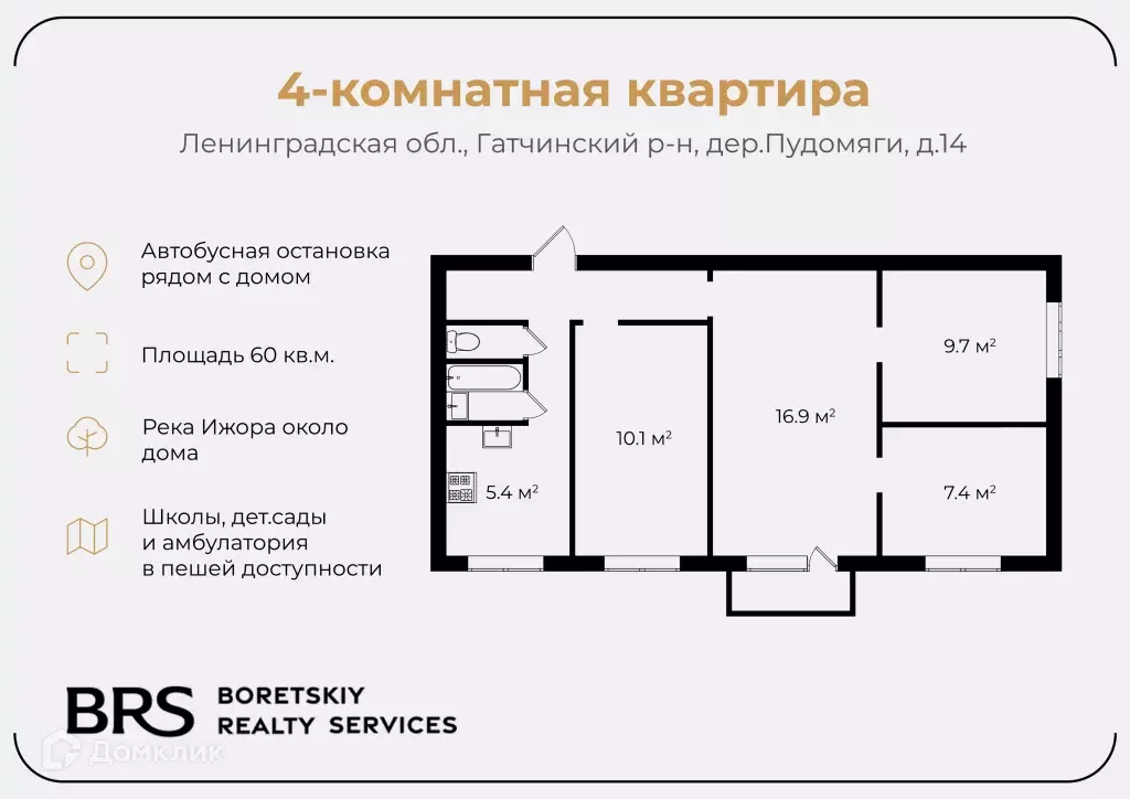 Продаётся 4-к квартира, 60 м - Фото 1
