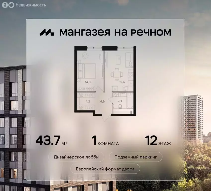 1-комнатная квартира: Москва, Ленинградское шоссе, 57с19 (43.7 м) - Фото 0